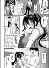 安藤さんの秘密ごと試し読み6ページ