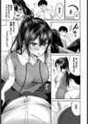 安藤さんの秘密ごと試し読み7ページ