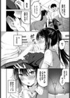 安藤さんの秘密ごと試し読み8ページ