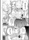 引っ越し性交！試し読み6ページ
