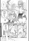 引っ越し性交！試し読み7ページ