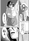 trivial試し読み5ページ