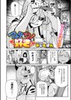 アナタもツノも好き試し読み2ページ