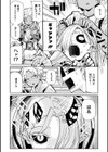 アナタもツノも好き試し読み4ページ
