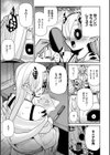 アナタもツノも好き試し読み5ページ