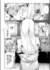 アナタもツノも好き試し読み6ページ