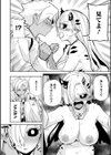 アナタもツノも好き試し読み8ページ