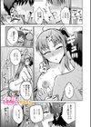 イキ顔シークレット試し読み1ページ