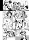 イキ顔シークレット試し読み4ページ
