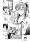 イキ顔シークレット試し読み6ページ