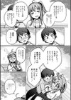 イキ顔シークレット試し読み7ページ