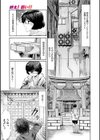 おねがい！ バニー狐様試し読み1ページ