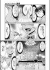 おねがい！ バニー狐様試し読み3ページ