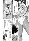 おねがい！ バニー狐様試し読み4ページ