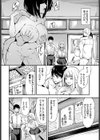 俺たちはセックスパートナー試し読み2ページ