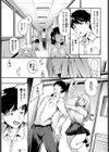 俺たちはセックスパートナー試し読み3ページ
