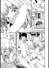 俺たちはセックスパートナー試し読み7ページ