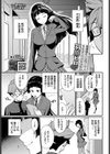 会長のセクハラに困ってます！試し読み1ページ