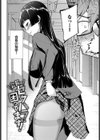 会長のセクハラに困ってます！試し読み2ページ