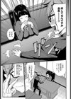 会長のセクハラに困ってます！試し読み3ページ