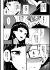 会長のセクハラに困ってます！試し読み4ページ