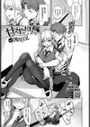 甘えたがりっ試し読み1ページ