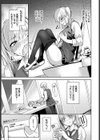 甘えたがりっ試し読み3ページ