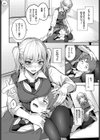 甘えたがりっ試し読み4ページ