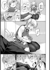 甘えたがりっ試し読み5ページ