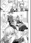 甘えたがりっ試し読み7ページ