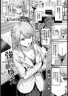 強がりのゆくえ試し読み1ページ