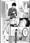 強がりのゆくえ試し読み2ページ