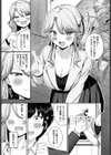 強がりのゆくえ試し読み3ページ