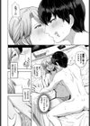 強がりのゆくえ試し読み6ページ