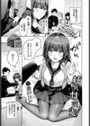 純異性交遊試し読み1ページ