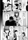 純異性交遊試し読み2ページ