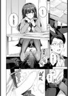 純異性交遊試し読み6ページ