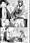 純異性交遊試し読み7ページ