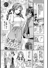 女神なカノジョ試し読み1ページ