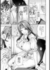 女神なカノジョ試し読み3ページ
