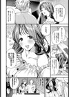 女神なカノジョ試し読み4ページ