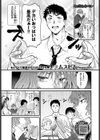 二人の恋路は0メートル試し読み1ページ