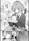 二人の恋路は0メートル試し読み2ページ
