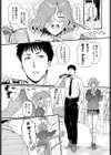 二人の恋路は0メートル試し読み3ページ