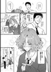 二人の恋路は0メートル試し読み5ページ