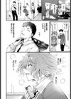二人の恋路は0メートル試し読み6ページ