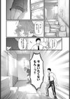 二人の恋路は0メートル試し読み8ページ