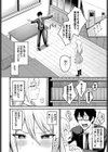 背徳クライシス試し読み2ページ