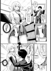 背徳クライシス試し読み3ページ