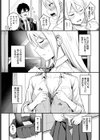 背徳クライシス試し読み4ページ